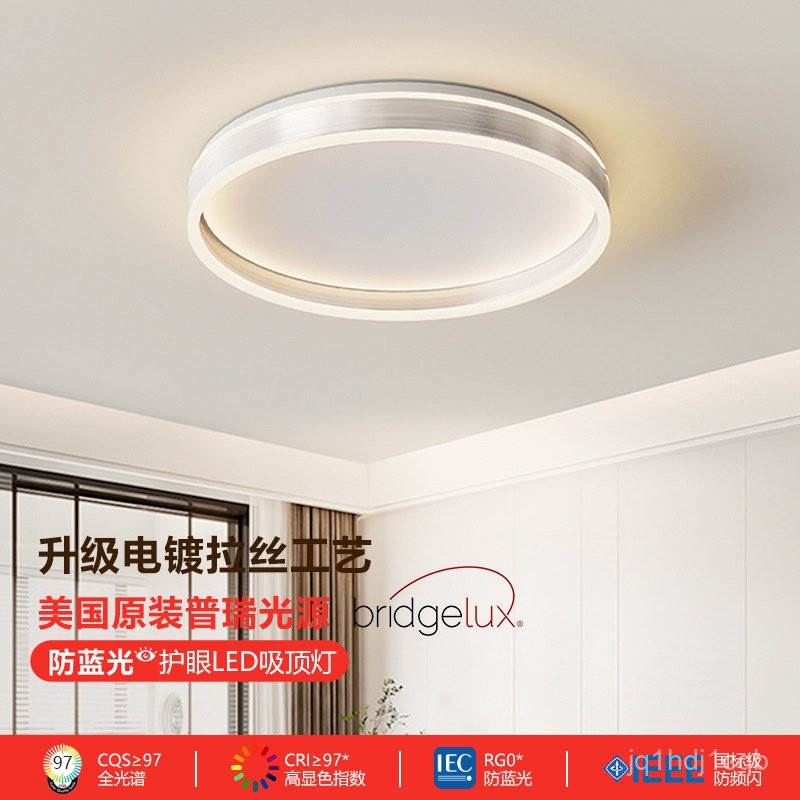 การป้องกันดวงตาแบบเต็มสเปกตรัมโคมไฟเพดานหรูหราเบาๆในห้องนอนบรรยากาศเรียบง่ายทันสมัย2024อาหารห้องนอนส