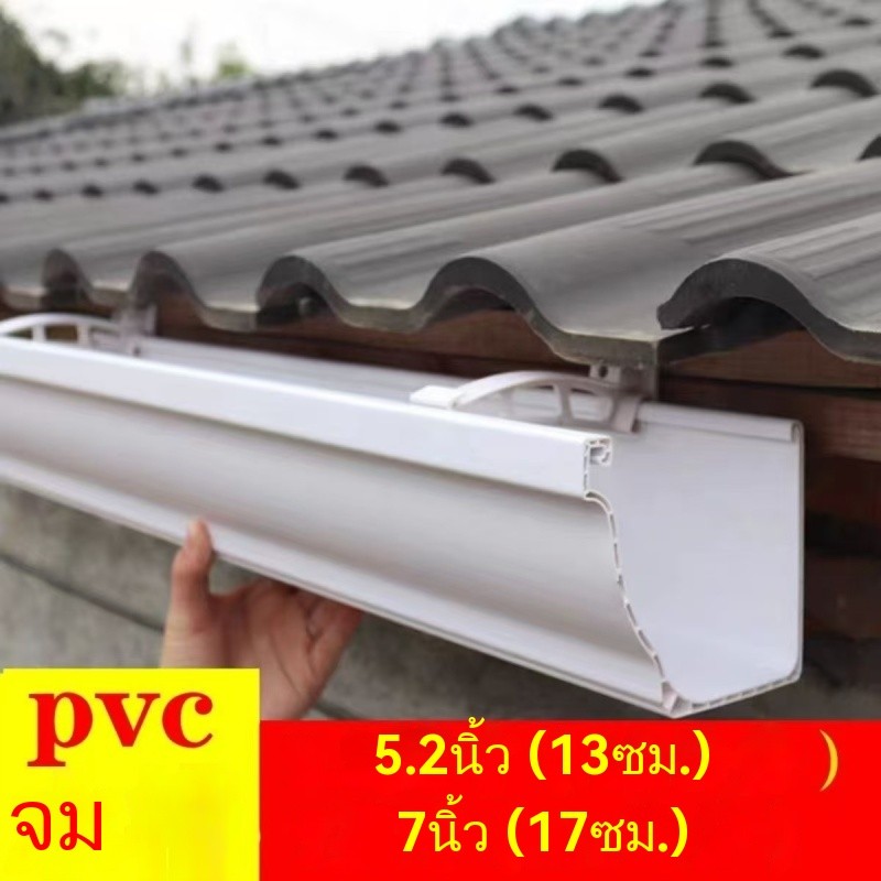 วิลล่า  pvc   รางน้ำ  รางน้ำฝน  พลาสติก  ชายคา  ท่อระบายน้ำ ชายคา  อ่างล้างจาน  สำเร็จรูป  เหล็กไฟ  