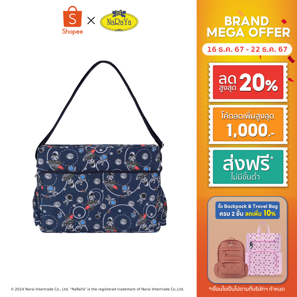 NaRaYa MOTHER BAG กระเป๋าคุณแม่ NB/K-578N