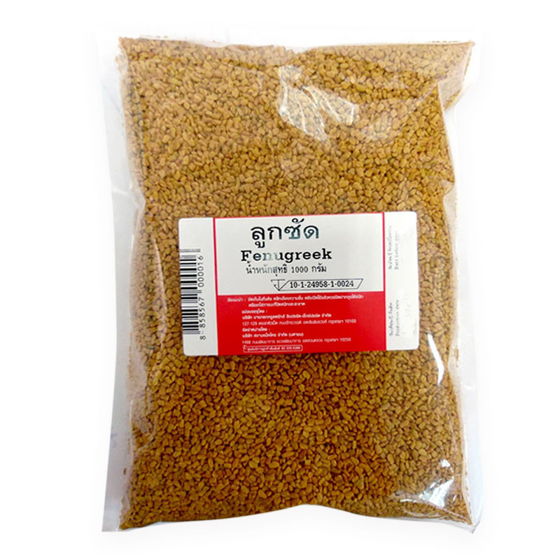 ลูกซัด 1 กก. Fenugreek Seeds 1 kg