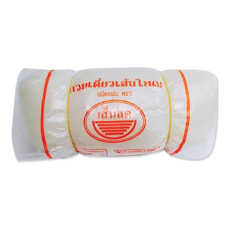 เส้นสด ก๋วยเตี๋ยวเส้นใหญ่ แผ่น 1 กก. SENSOD Large Noodles Sheet 1 kg