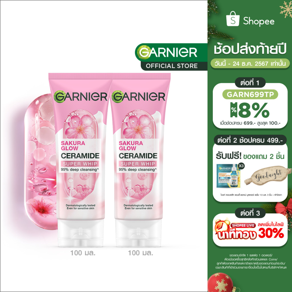 การ์นิเย่ ซากุระ โกลว์ ไฮยาลูรอน ซูเปอร์ วิป 100มล 2 ชิ้น GARNIER SAKURA GLOW HYALURON SUPER WHIP 100ml 2 Pcs วิปโฟมล้าง