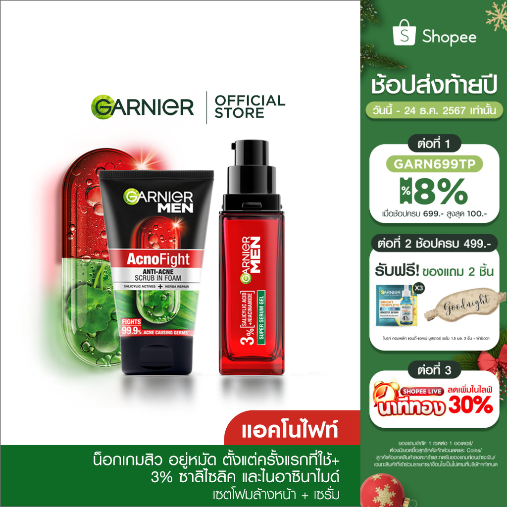 เซตการ์นิเย่ เมน แอคโนไฟท์ ซูเปอร์ เซรั่ม เจล 30มล. + โฟม 100มล. GARNIER MEN ACNO FIGHT BRIGHT SUPER SERUM GEL 30 ML + F