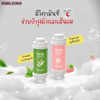 STIEBEL ELTRON ตัวกรองอาบน้ำ ไส้กรองฝักบัว VITA ลดคลอรีนและสิ่งสกปรก ติดตั้งง่าย สามารถใช้ได้กับฝักบัวปกติ