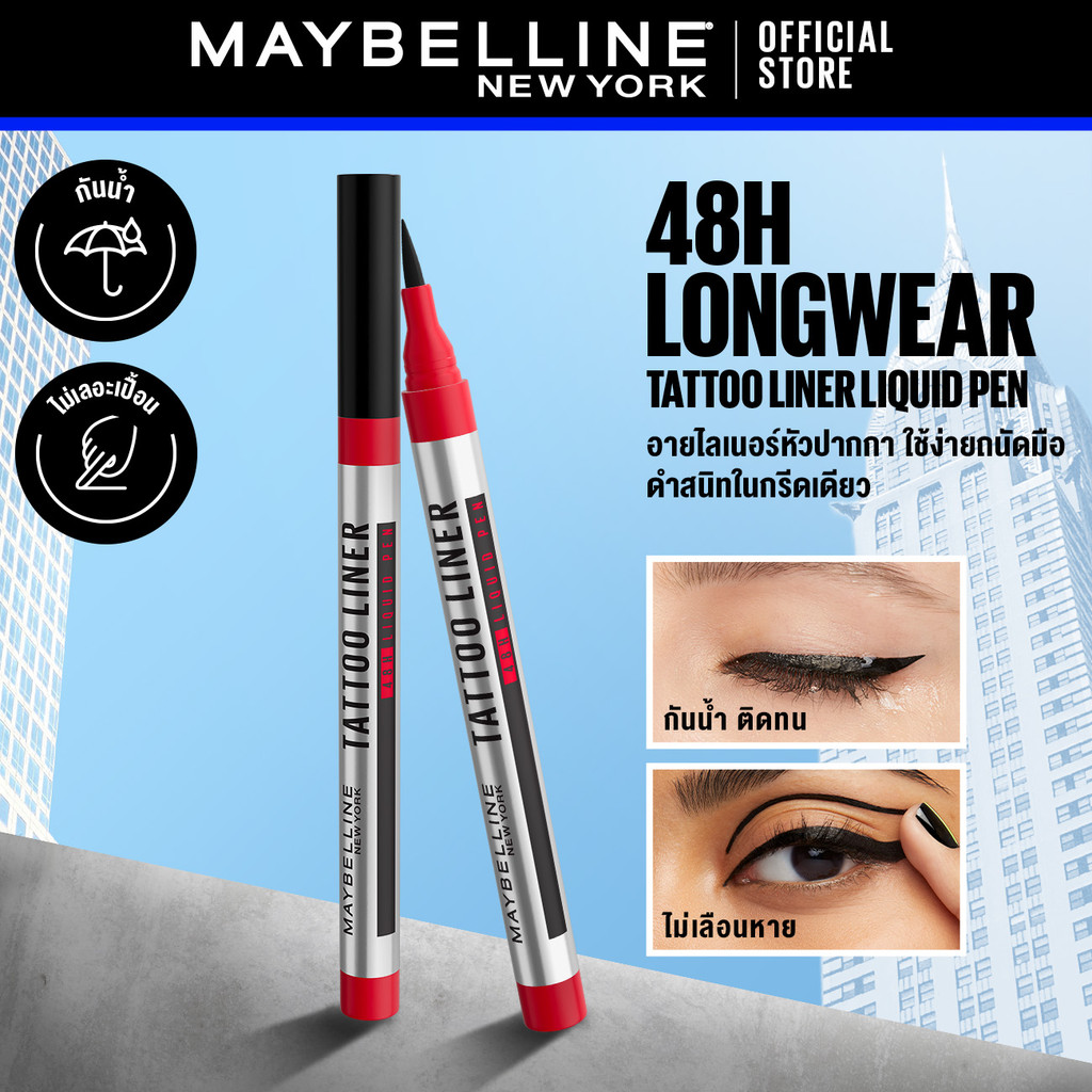 เมย์เบลลีน นิวยอร์ก แทททูไลเนอร์ 48 ชม. เพน MAYBELLINE TATTOO LINER 48H (อายไลเนอร์, เมย์เบลลีน, เครื่องสำอาง, แต่งหน้า)