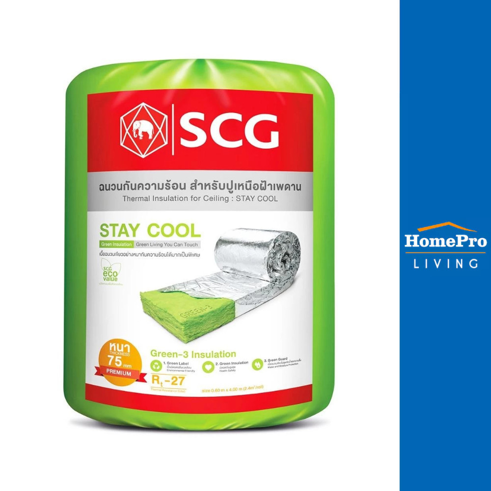 HomePro ฉนวนใยแก้วกันความร้อน PREMIUM 3 นิ้ว 0.6x4 ม. แบรนด์ SCG