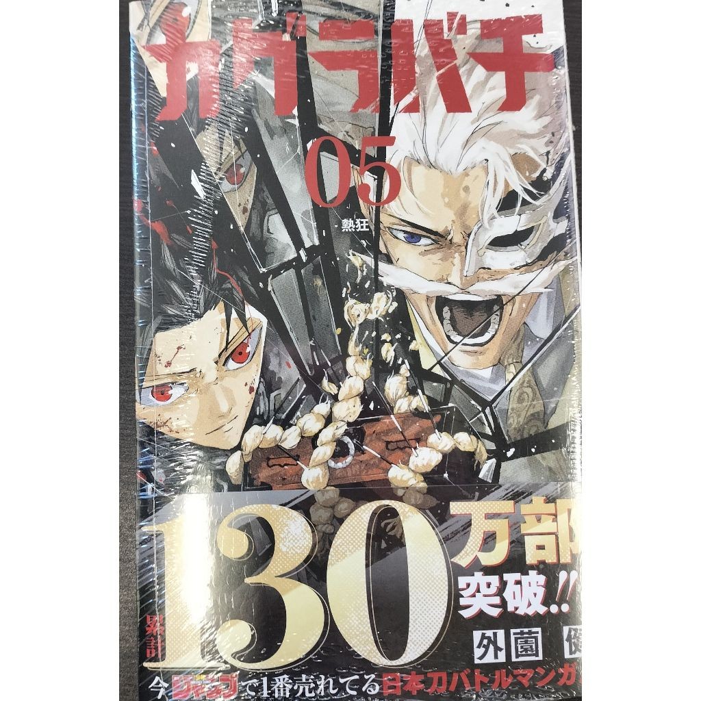 [ส่งตรงจากญี่ปุ่น] Kagura BACHI JAPANESE Ver MANGA COMIC STORY JUMP
