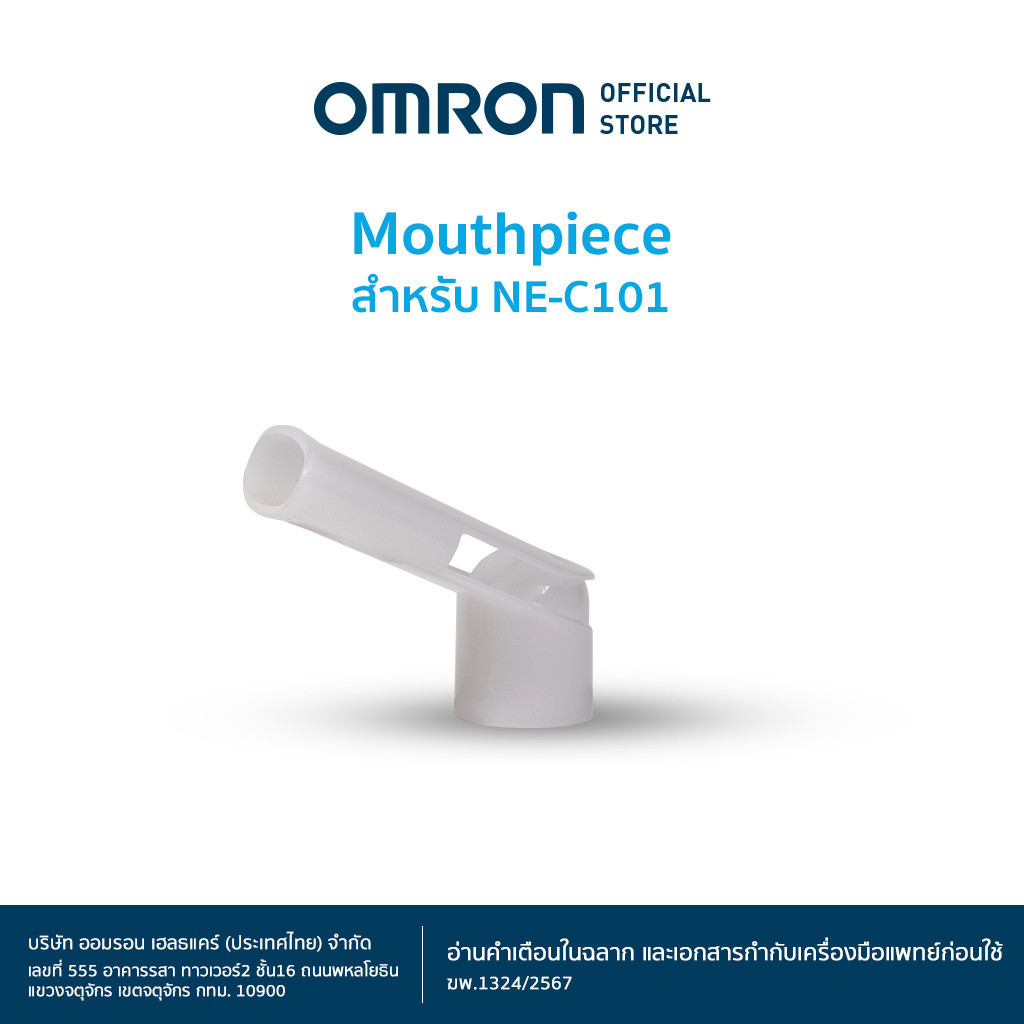 OMRON ที่เป่าปาก เครื่องพ่นยา Mount Piece