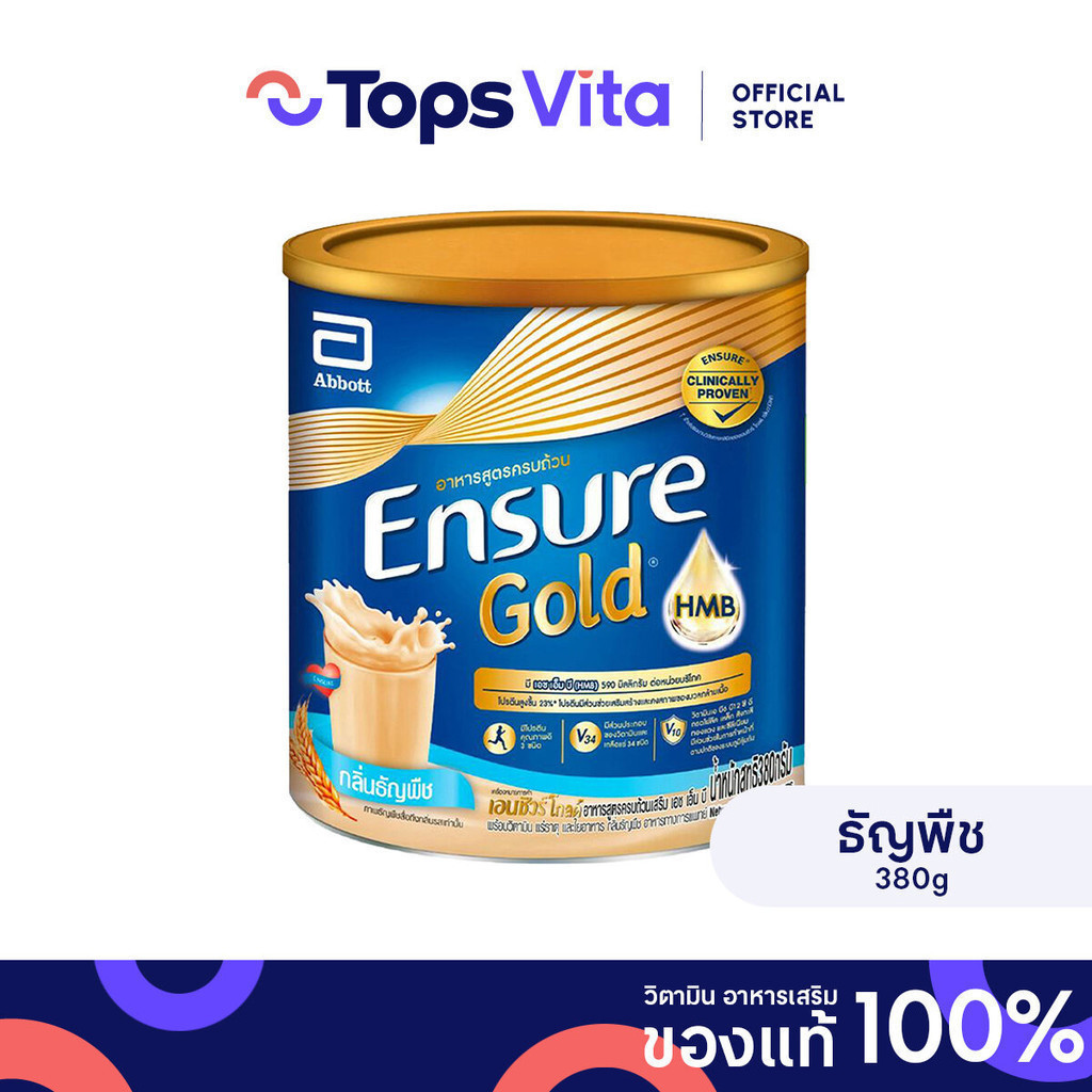 ENSURE เอนชัวร์ โกลด์ อาหารสูตรครบถ้วน กลิ่นธัญพืช 380 กรัม