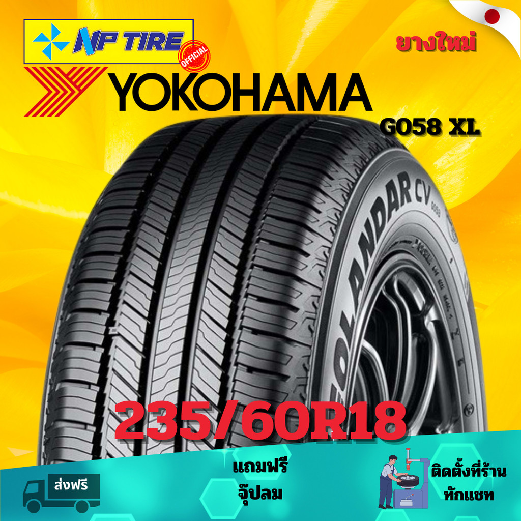 ยาง 235/60R18 YOKOHAMA G058 XL  ราคาต่อเส้น  ปี 2024