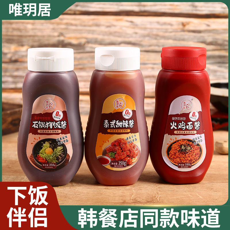 0Fat Korean Stone Pot Mixed Meal Souce Thai Sweet Chili Sauce Turkey Noodle Sauce Household Scallion