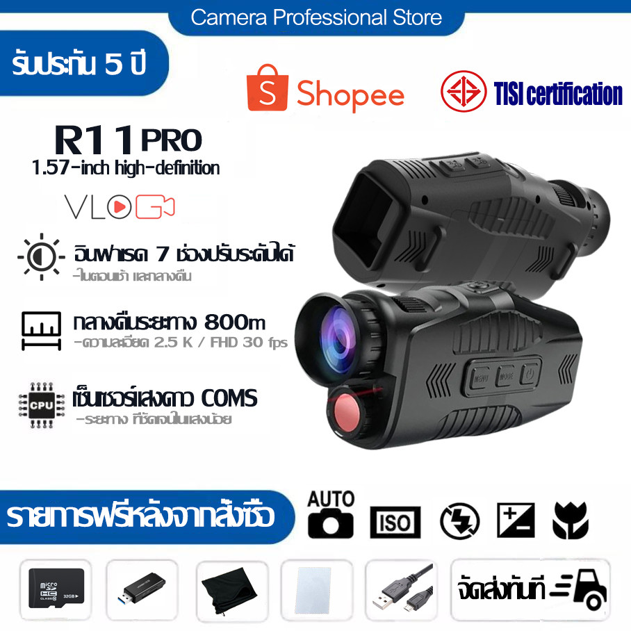 กล้องส่องนก กล้องมองภาพกลางคืนอินฟราเรด HD 1080p 5x กล้องส่องทางไกลรุ่นแบตเตอรี่แห้งภูเขาตั้งแคมป์กลางแจ้ง Night Vision