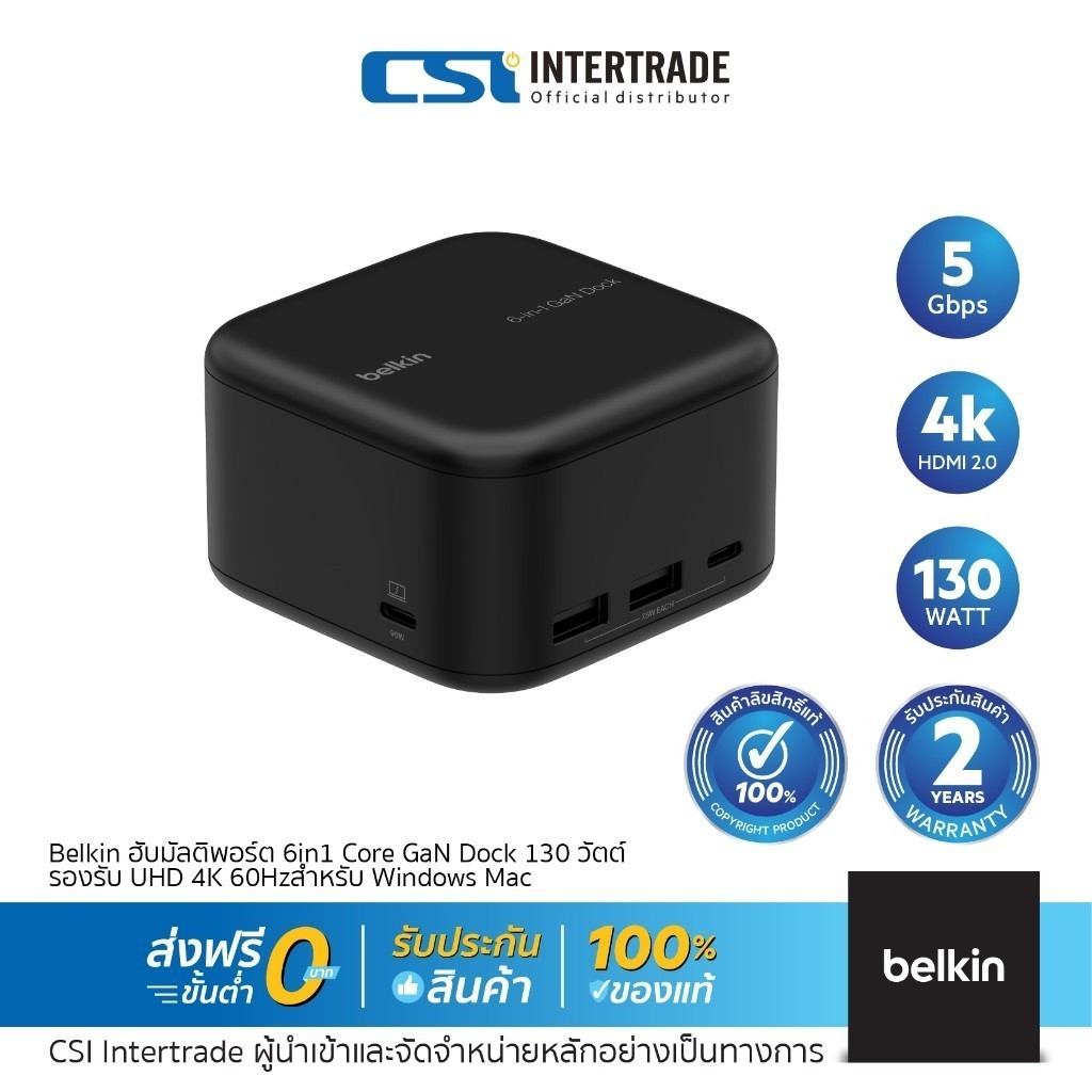 Belkin ฮับมัลติพอร์ต 6in1 Core GaN Dock 130 วัตต์ พอร์ต USB-C และ USB-A รองรับ UHD 4K 60Hzสำหรับ Windows Mac รุ่น INC018