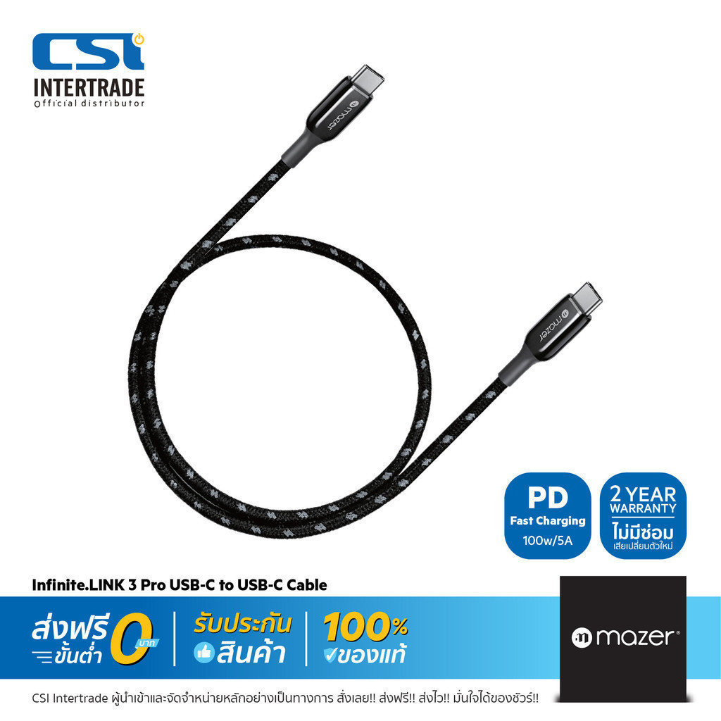 Mazer All-in-1 สายชาร์จและถ่ายโอนข้อมูล ขึ้นภาพและเสียงได้ Infinite.LINK3 USB-C เป็น USB-C รุ่น M-PL3Pro-C