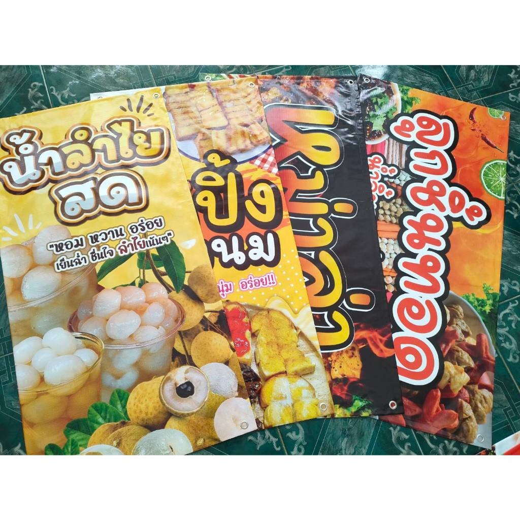 ป้ายไวนิล ขนมเบื้อง ป้ายไวนิลพร้อมใช้งาน - รูปที่ 2