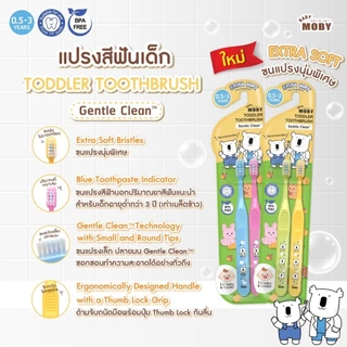 [มีหลายตัวเลือกข้างใน]Baby Moby แปรงสีฟัน สำหรับเด็ก มีให้เลือกสองสี