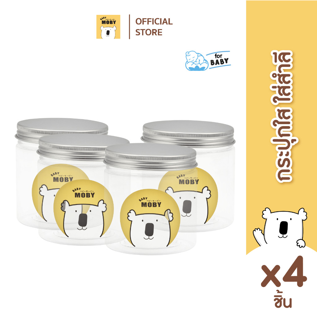 Baby Moby กระปุกใส ใส่สำลี (4 กระปุก) ใส่คอตตอนบัด