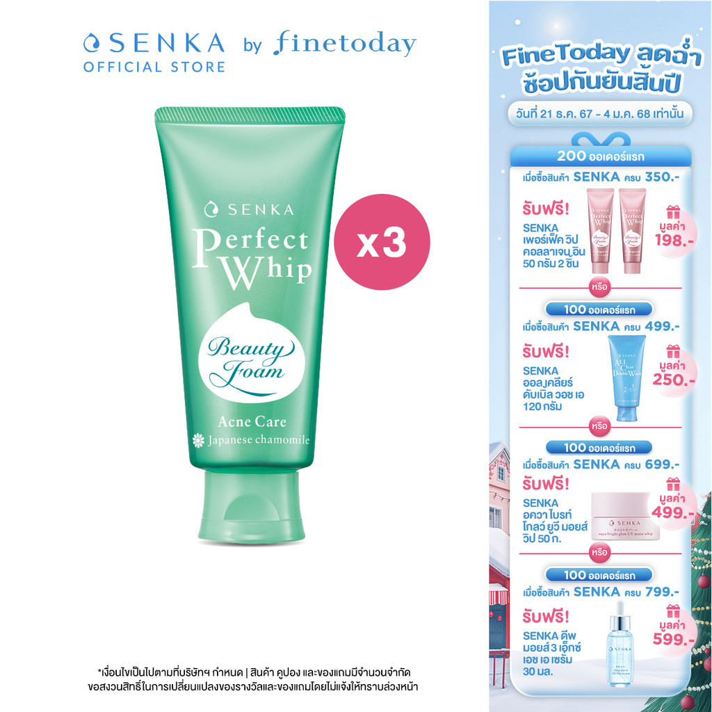 [เซ็ต 3 ชิ้น] SENKA เซนกะ เพอร์เฟ็ค วิป แอคเน่ แคร์ 100 กรัม
