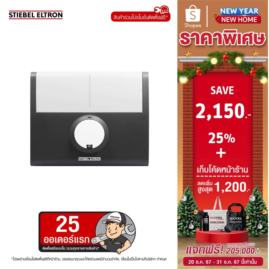Stiebel Eltron เครื่องทำน้ำร้อน รุ่น DDH 6 EC