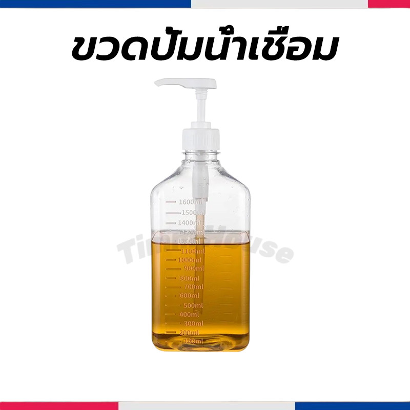 ขวดปั้มน้ำเชื่อม พลาสติก 10cc ขนาด 1600 ml Syrup Pump Bottle