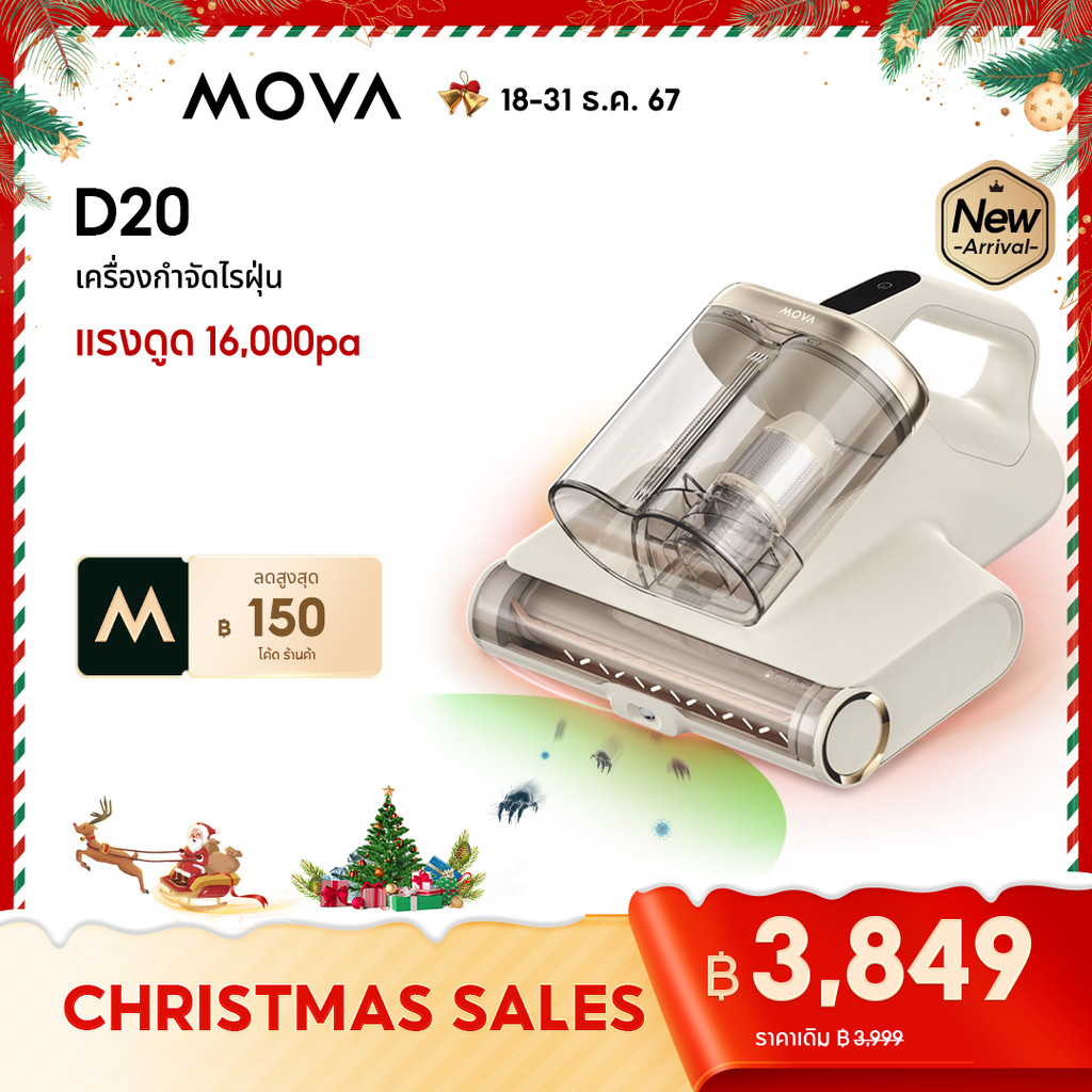 [รับประกัน 2 ปี] MOVA D10 MAX / D20 by Dreame Mite Remover เครื่องกําจัดไรฝุ่น | แรงดูดทรงพลัง