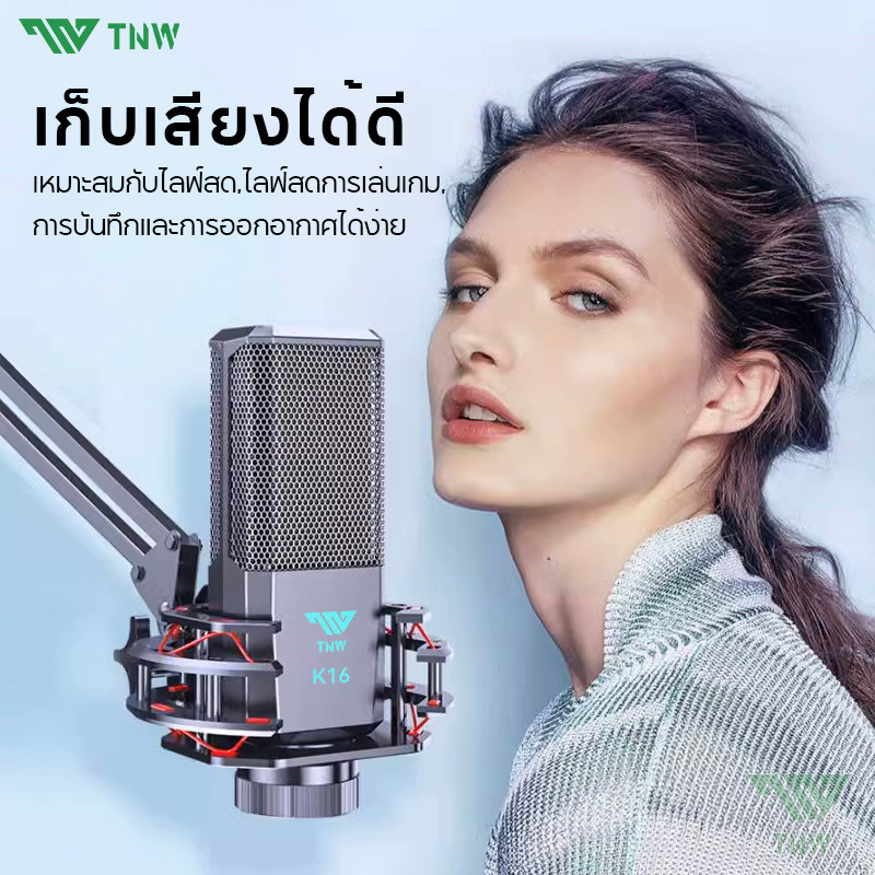 TNW USB Microphone ไมโครโฟนคอนเดนเซอร์ K16 Condenser ไมค์โครโฟน ไมค์เกมส์มิ่ง Supercardioid Streaming Microphone