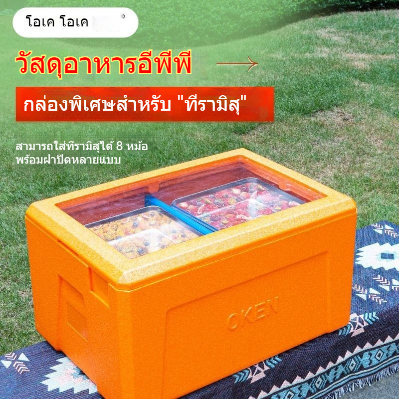 ตู้อบเย็นทีรามิสุ72ลิตร กล่องโฟมฝาใส แผงขายฉนวนอาหารปรุงสุกเชิงพาณิชย์ V1LC