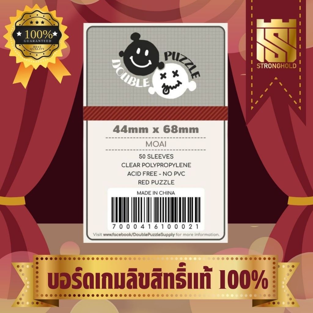 ซองการ์ด ขนาด 44*68 มม. Double Puzzle Sleeve Moai - STRONGHOLD สยามสแควร์