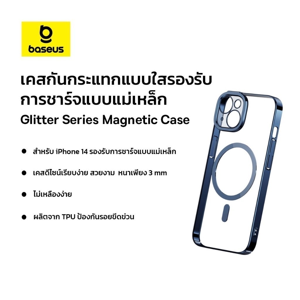 Baseus เคสกันกระแทกแบบใสรองรับการชาร์จแบบแม่เหล็ก รุ่น Glitter Series Magnetic Case สีฟ้า