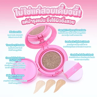 Nami Retouch Soft Matte Cushion คุชชั่นรีทัชผิว เนื้อกึ่งแมตต์ ปกปิด เบลอผิวเนียน 12g.