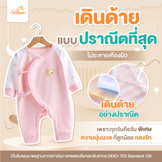 ขายส่ง(ขายในห้าง560฿+)ลด68% Sakerชุดนอนเด็ก ผ้าออร์แกนิคแท้จากธรรมชาติ(แบบบอดี้สูท)ไร้สารเคมีอันตราย