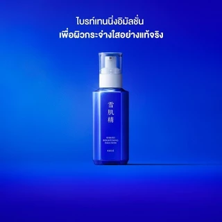 KOSÉ SEKKISEI Brightening Emulsion 140ml ไบรท์เทนนิ่ง อิมัลชั่น