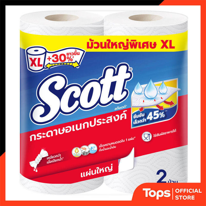 สก็อตต์กระดาษอเนกประสงค์บิ๊กโรล XL 2ม้วน [8888336032108]
