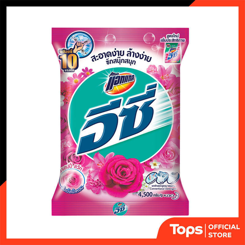แอทแทคอีซี่ผลิตภัณฑ์ซักผ้าชนิดผงสูตรมาตรฐานกลิ่นแฮปปี้สวีท 4500กรัม [8851818208957]