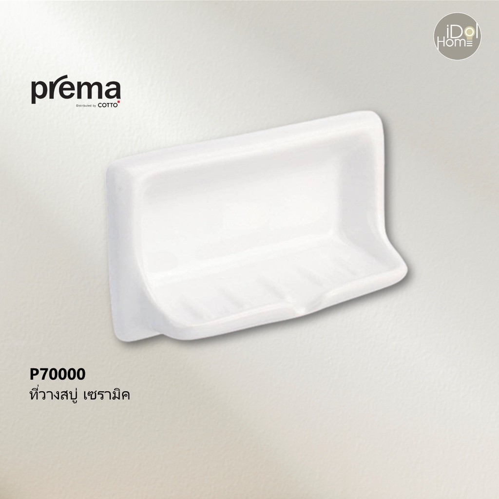 Prema(พรีมา) P70000 ที่วางสบู่ เซรามิค