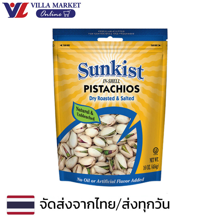 Sunkist Dry Roasted & Salted Pistachios 454G ซันคิสท์ พิสทาชิโออบ