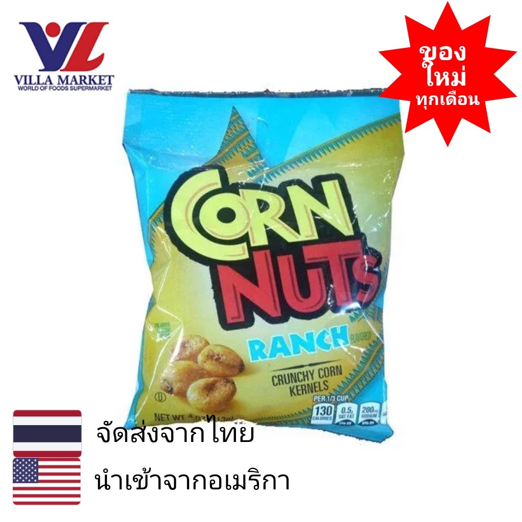 Corn Nuts Ranch 113G คอร์นนัท แรนช์ ข้าวโพดผสมถั่ว อร่อย เคี้ยวมัน