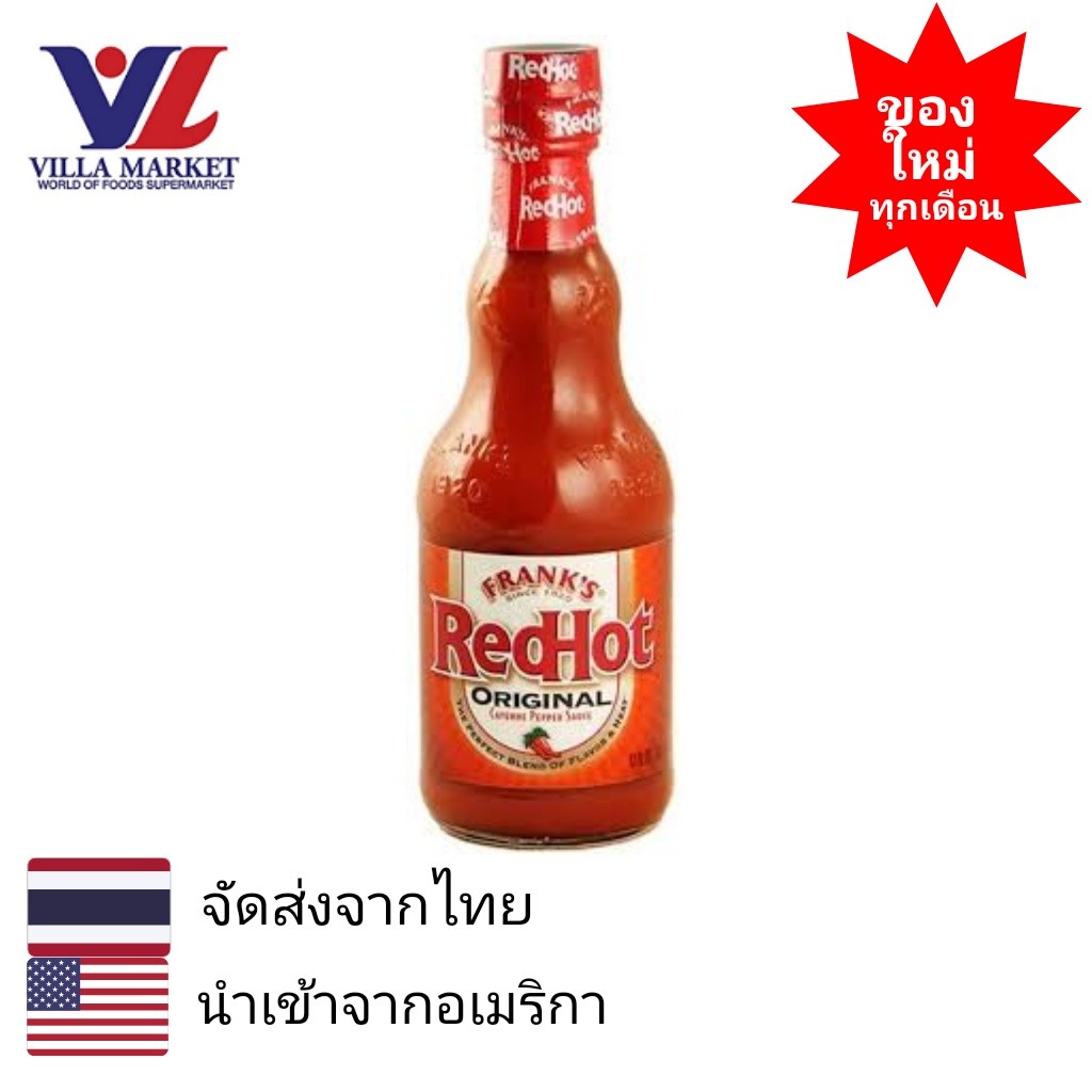 Frank'S Red Hot Sauce 340G ซอสปรุงรสเผ็ดจัดจ้าน