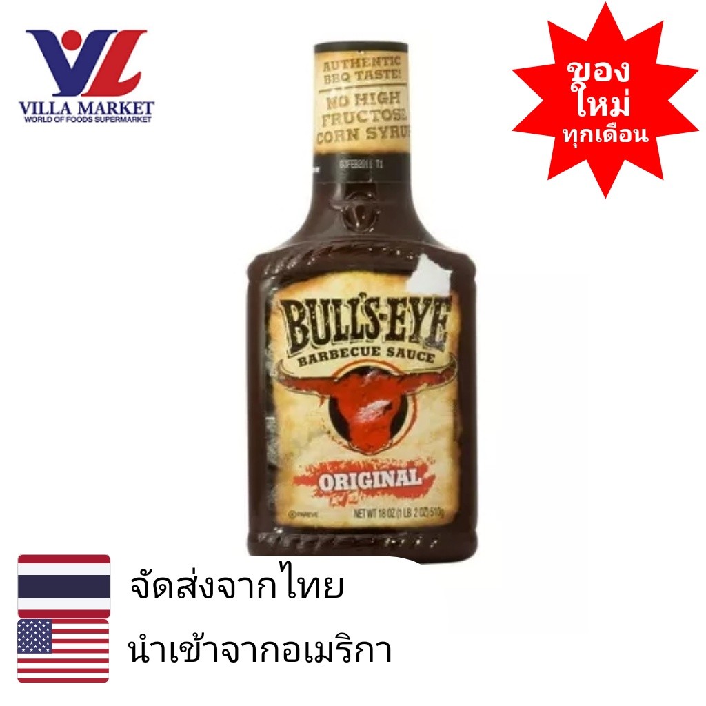 Bulls-Eye Bbq Sauce Original 510G