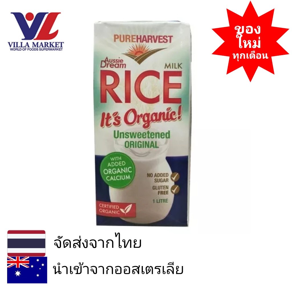 Pureharvest Rice Milk Unsweetened 1L