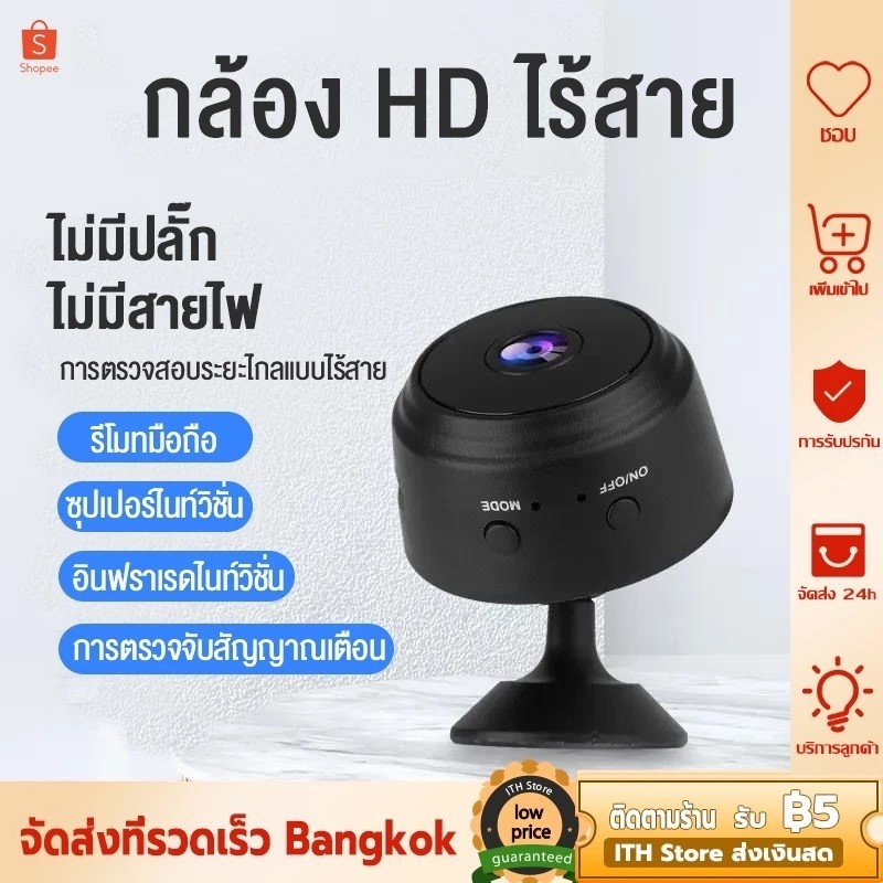 A9กล้องวงจรปิด กล้อง cctv กล้องไร้สาย สัญญาณแรง การตรวจจับการเคลื่อนไห กลางแจ้ง กันน้ำ360 wifi