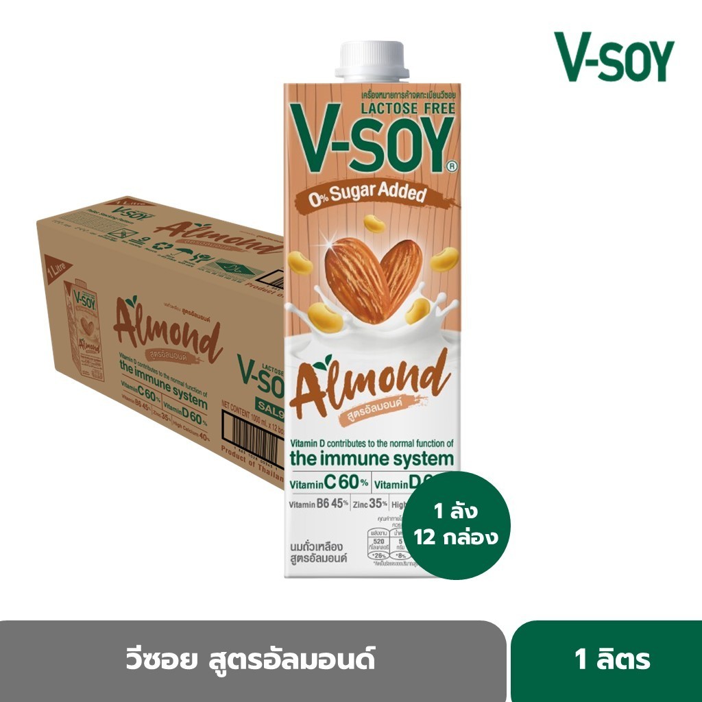 วีซอย นมถั่วเหลือง สูตรอัลมอนด์ 1,000 มล. X 12 กล่อง