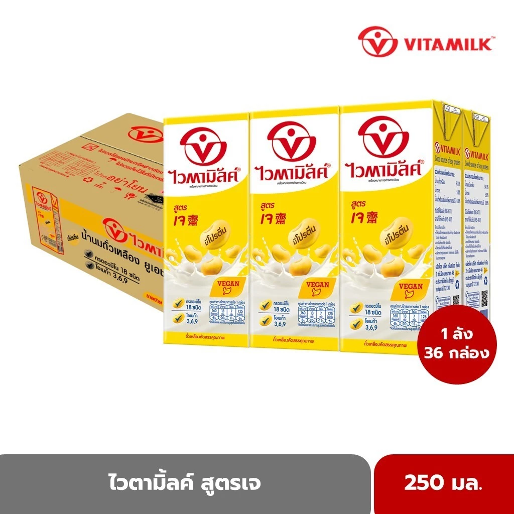 ไวตามิ้ลค์ ยูเอชที สูตรเจ 250 มล. X 36 กล่อง