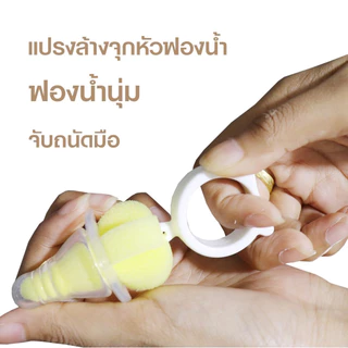 Gracekids แปรงล้างขวดนมฟองน้ำ พร้อมแปรงล้างจุกนม หมุนได้ 360องศา ฟองน้ำนุ่ม ไม่ทำให้เกิดรอยขีดข่วน