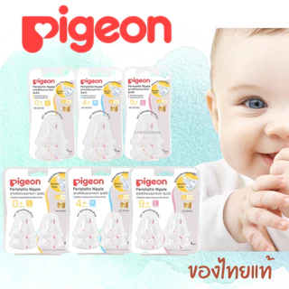 Pigeon พีเจ้น จุกนมMini คอแคบเสมือนนมมารดา ของไทยแท้100% มีฉลากภาษาไทย มี มอก ค่ะ