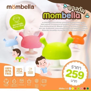 ยางกัดเห็ด Mombella มัมเบล่า ของแท้ฉลากไทย ปลอดภัยมี มอก. ยางกัดซิลิโคน Mushroom Teether