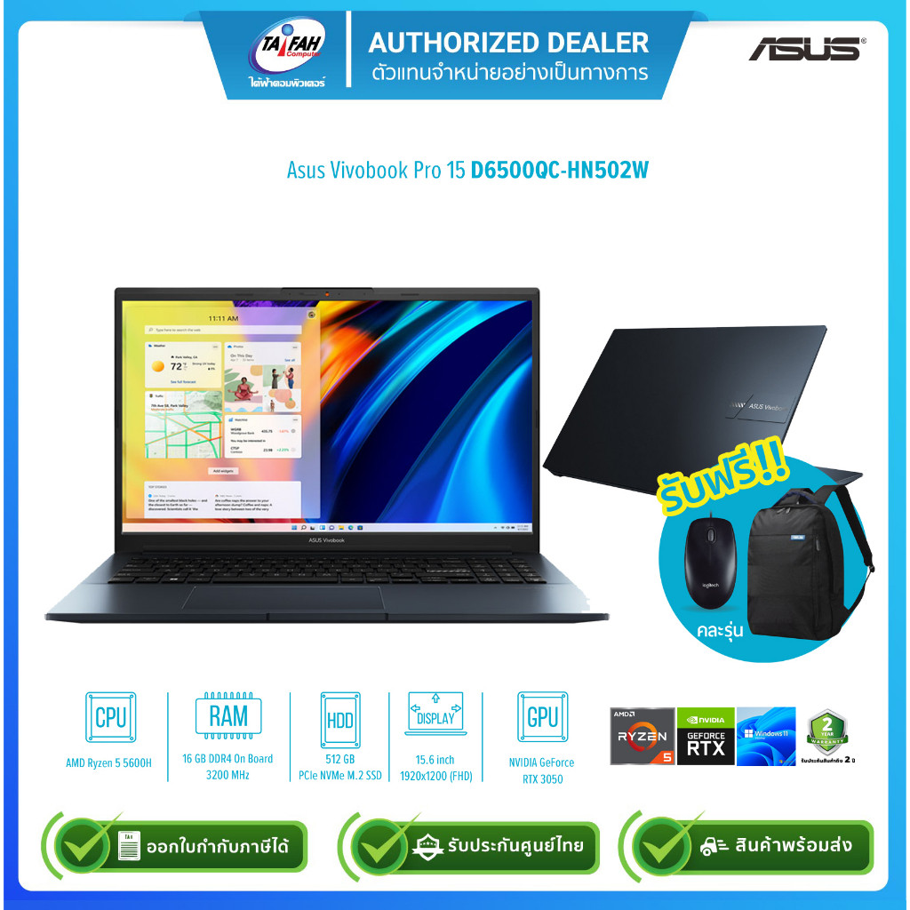 [ผ่อน0%]Asus Notebook Vivobook 15 D6500QC-HN502W Ryzen 5 5600H 3.3G/16GB/512GB/Win11H/15.6"/Blue/รับ