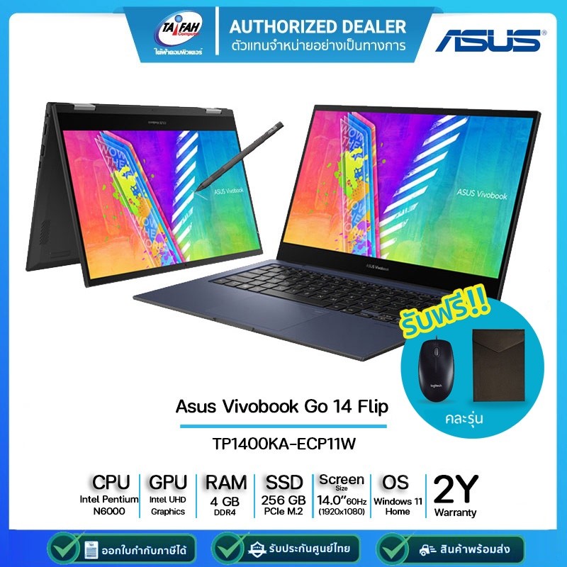 ASUS NOTEBOOK VIVOBOOK GO 14 FLIP TP1400KA-ECP11W N6000/4GB/256GB/14"/Win11/รับประกันศูนย์ 2ปี