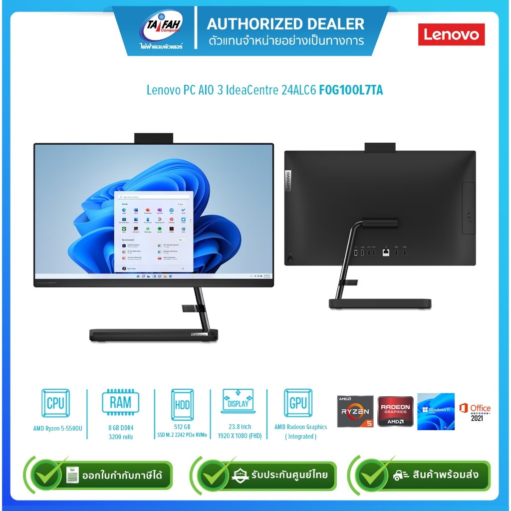 (E-TAX)Lenovo PC IdeaCentre AIO 3 24ALC6 F0G100L7TA R5 5500U 2.1G/8GB/512GB SSD/23.8 "/Win11H+Office