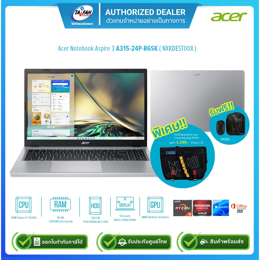 Acer Notebook Aspire 3 A315-24P-R6SK NXKDEST00X R5-7520U 2.8G/16GB/512GB/15.6"/Win11H+Office2021/Sil